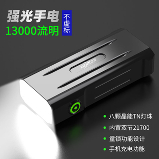 一万三流明强光手电筒充电户外超亮聚光远射疝气灯大容量超长续航