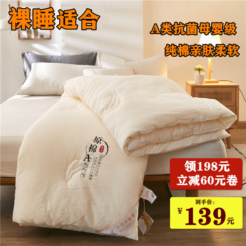 全棉大豆纤维四季通用子母春秋被