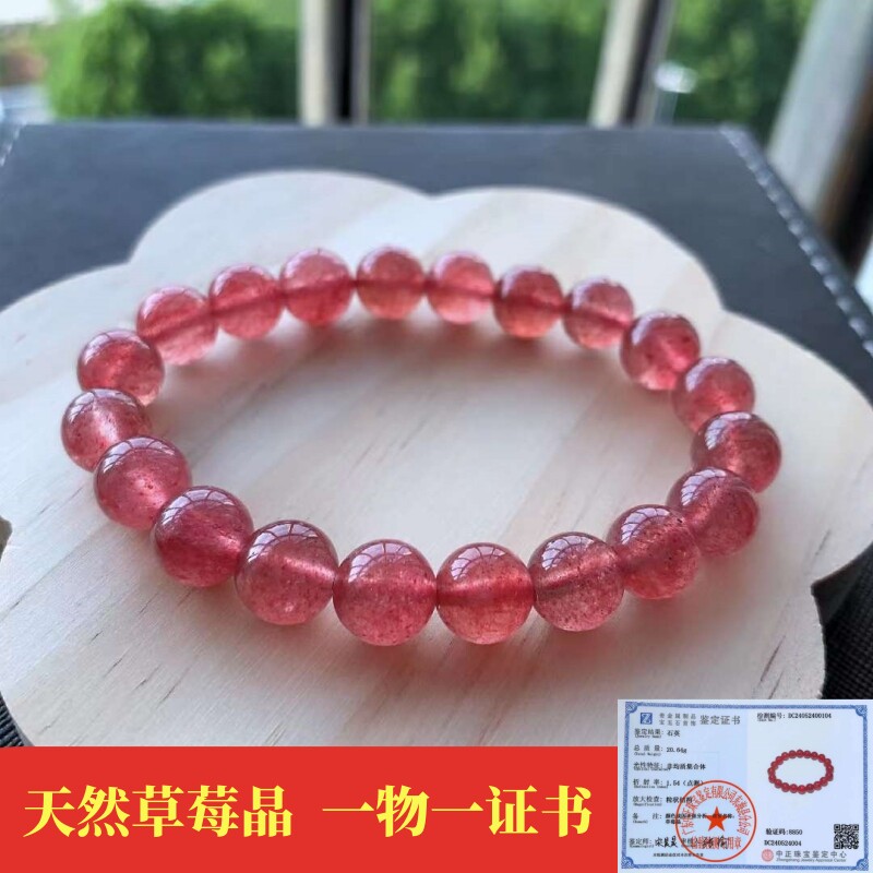东海水晶天然草莓晶手链正品草莓晶手串男女真水晶原石矿料送证书