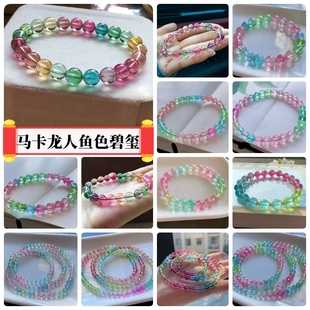 天然马卡龙人鱼色碧玺手链女天然正品单圈冰淇淋招财手串一物一图