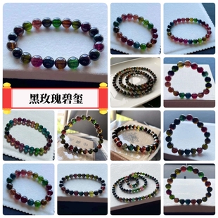 天然黑玫瑰碧玺手链正品真碧玺手串单圈女原石老坑老矿色标玻璃体