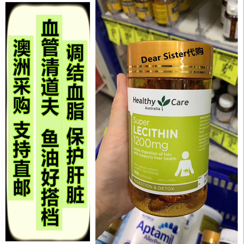 进口卵磷脂软胶囊中老年鱼油