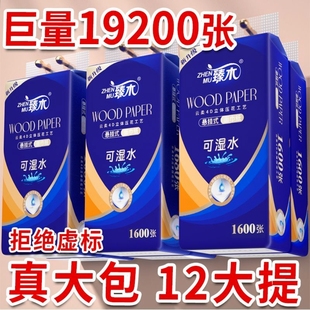 臻木悬挂式纸巾加量装抽纸家用餐巾原木面巾纸卫生纸1600张一提