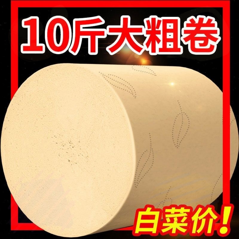 特价速枪10斤装大卷无芯卷筒纸卫生纸卷纸卫生间厕纸手纸草纸