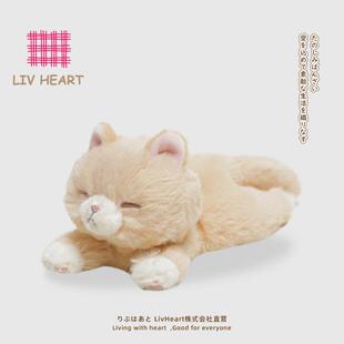 丽芙之心LIVHEART猫咪护手垫公仔毛绒玩具可爱娃娃橘猫玩偶礼物