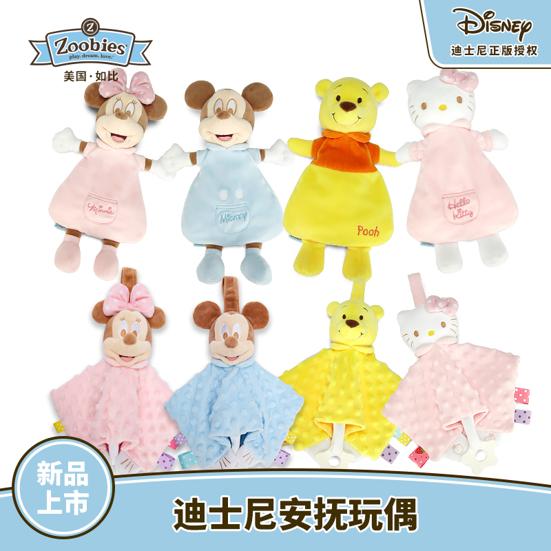 迪士尼zoobies安抚巾婴儿可入口安抚玩偶宝宝睡眠手偶安抚玩具0岁