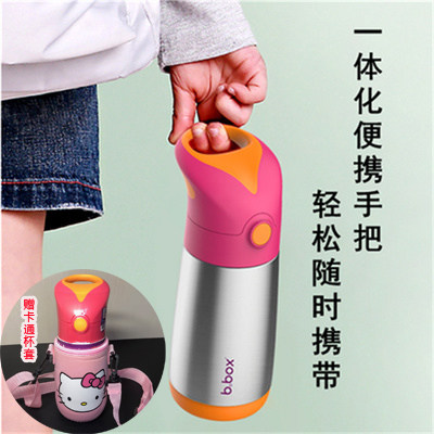 新品防摔b.box便携儿童保温杯