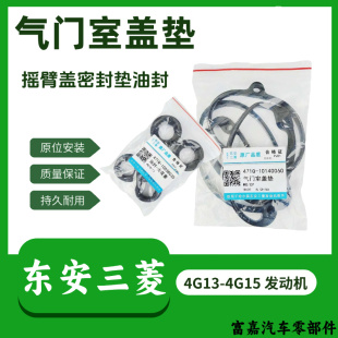 哈飞赛马众泰50082008发动机气门室盖垫火花塞密封圈密封垫原厂