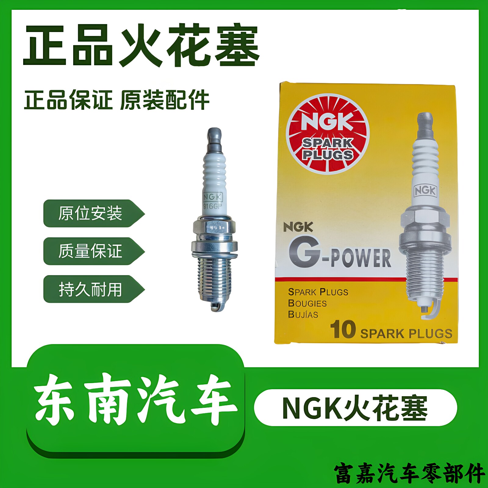 正品NGK适用东南福利卡得利卡菱帅ngk火花塞4G15-4G18-4G63发动机