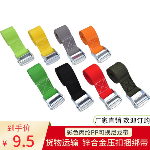 汽车货物运输拉紧器摩托车固定行李固定简易汽车收紧绳器压扣捆绑 - 封面