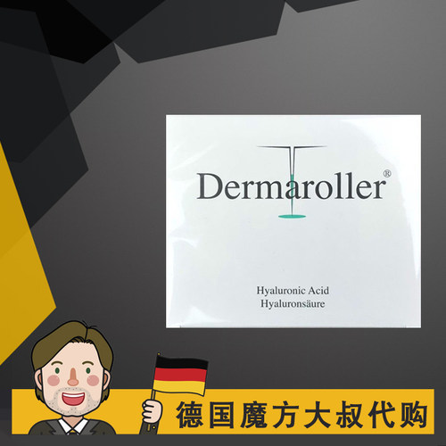 德国黛玛赫勒Dermaroller滋养