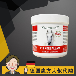 德国马膏 大马油马栗膏 按摩凝胶 官方正品原装进口 Krauterhof