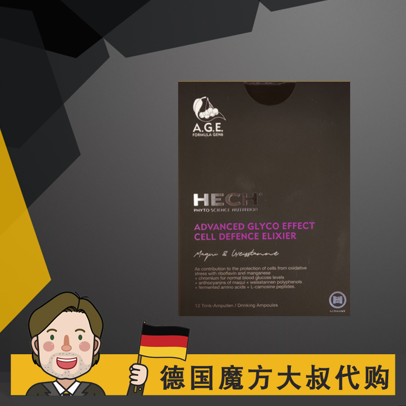 德国赫熙hech口服液进口