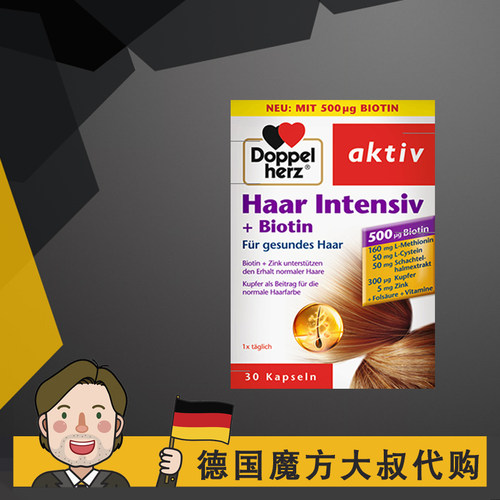 德国双心护发正品进口