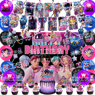 猎魔男团生日布置派对装饰 Demon Hunters生日拉旗气球蛋糕插吊旋
