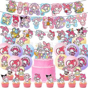 美乐蒂主题儿童生日布置派对装饰Melody女孩拉旗蛋糕插排气球拉花