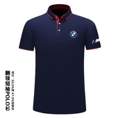 透气T恤印logo 工装 宝马4S店团体班服翻领POLO衫 工作服定制男短袖