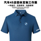 翻领POLO衫 T恤定做夏透气企业工装 可定制 BMW宝马4S工作服短袖 新款