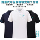 捷途汽车工作服4S店工装 男女JETOUR通用维修体验中心工服定制 短袖