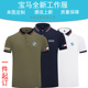印字高端商务翻领POLO衫 时尚 定制 新款 BMW宝马4S店工作服工衣短袖