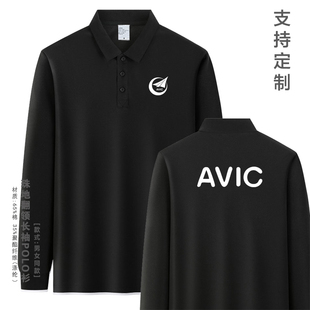 定制印刷LOGO 中国航空工作服长袖 工装 男女款 赛事周边车4S店POLO衫