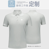 工装 蔚来工作服短袖 速干t恤汽车4S店销售polo衫 新款 订做 定制夏季