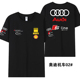 夏俱乐部圆领T恤定制工服 男休闲时尚 AUDI奥迪工作服4S店工装 短袖