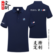 BMW宝马翻领POLO衫 男女工作服4S店工作服 工作服定制团体班服短袖