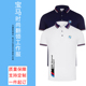 男士 翻领POLO衫 短袖 透气潮流工装 定制 夏季 宝马工作服4S店BMW工装