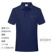 纯棉休闲T恤4S店销售工装 翻领POLO衫 T恤男定制 汽车工作服短袖 夏季