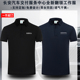 交付服务中心翻领POLO衫 定做新款 定制 短袖 长安汽车工作服4S店工装
