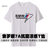 宝马汽车4S店工作服短袖 圆领休闲体恤 工衣纯棉工服BMW销售T恤时尚