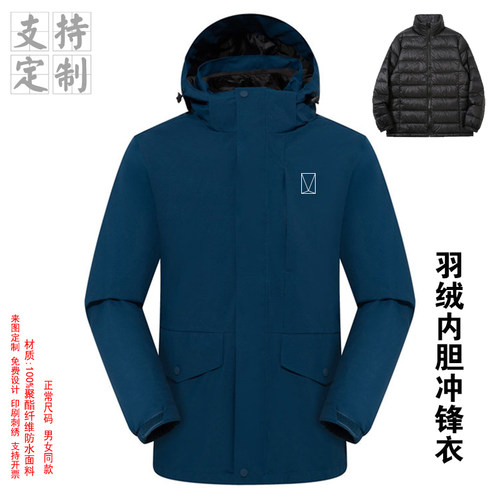 阿维塔汽车冲锋衣工作服定制春季防水羽绒内胆加绒工装外套印logo