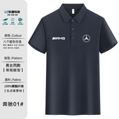工装 速干翻领t恤男汽车4S店工衣商务polo衫 定制夏季 amg工作服短袖