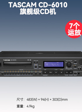 日本TASCAM CD-6010广电CD专业HIFI发烧旗舰播放机 家用数字转盘