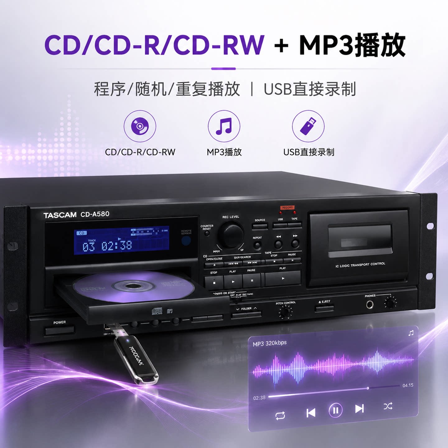 日本Tascam CD-A580V2卡座磁带CD一体机CD机磁带录音机CD转磁带