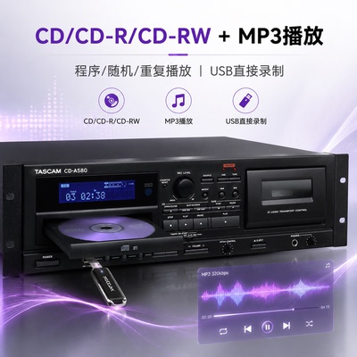 日本Tascam CD-A580V2卡座磁带CD一体机CD机磁带录音机CD转磁带