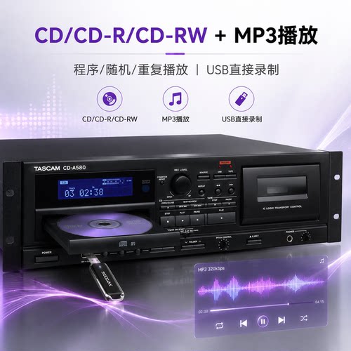 日本Tascam CD-A580V2卡座磁带CD一体机CD机磁带录音机CD转磁带
