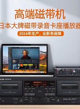 日本达斯冠TASCAM 202MKVII专业级磁带卡座2024年生产正品国行