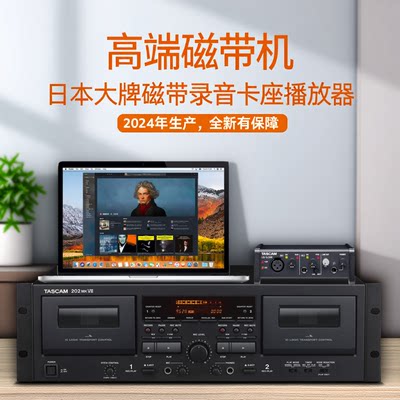 日本达斯冠TASCAM 202MKVII专业级磁带卡座2024年生产正品国行