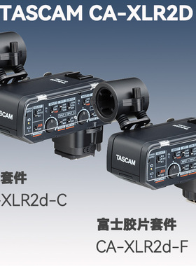 日本达斯冠TASCAM CA-XLR2D佳能富士单反摄像机专业数字音频接口