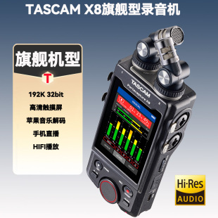 TASCAM 32bit高清无损手机电脑直播 asmr助眠直播录音机192K