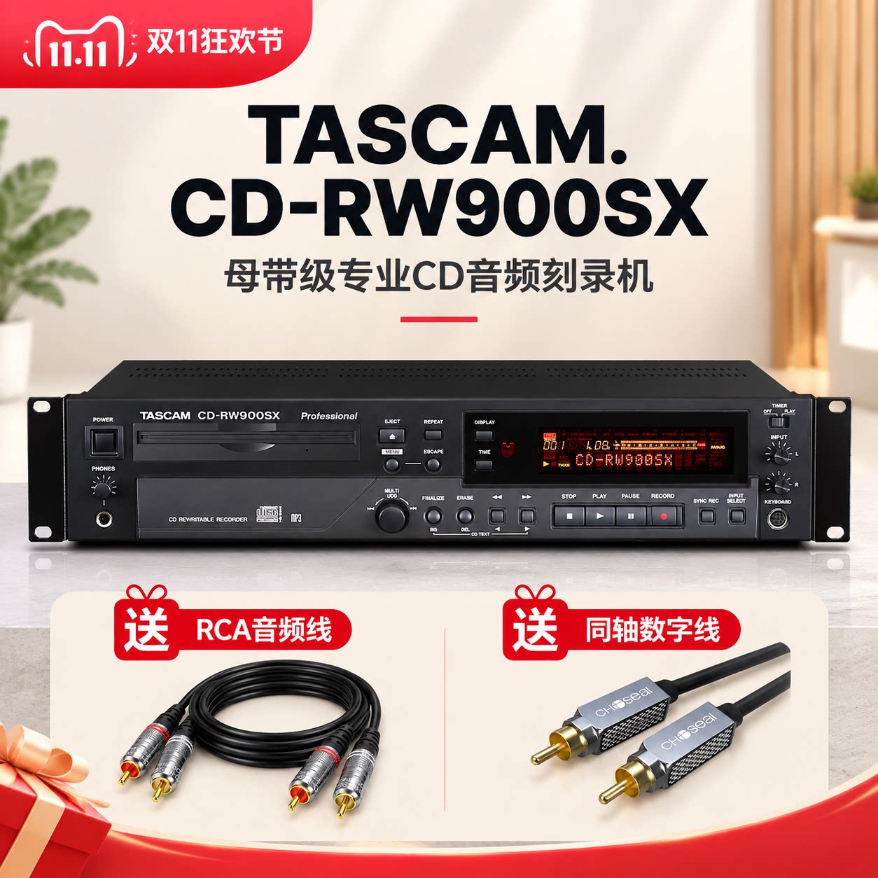 日本TASCAM CD-RW900SX唱片专业刻录机黑胶电脑手机CD刻录