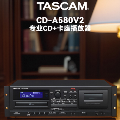 日本Tascam CD-A580V2卡座磁带CD一体机CD机磁带录音机CD转磁带