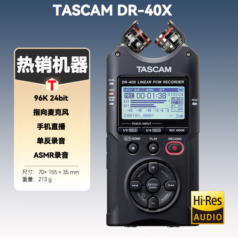 日本tascam专业ASMR手机直播