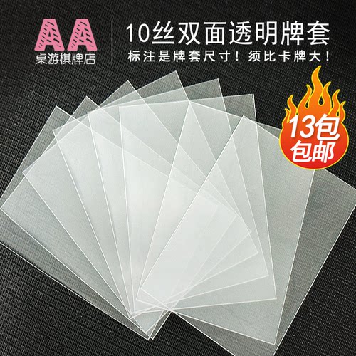 桌游套卡套三国杀宝石掘金之城