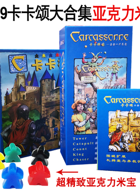 卡卡颂桌游卡牌卡卡城含扩展大盒儿童版成人成年多人休闲聚会游戏