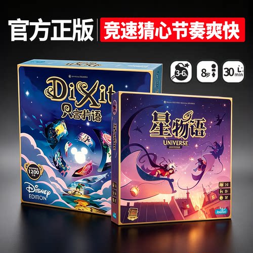 正版画物语只言片语休闲聚会桌游