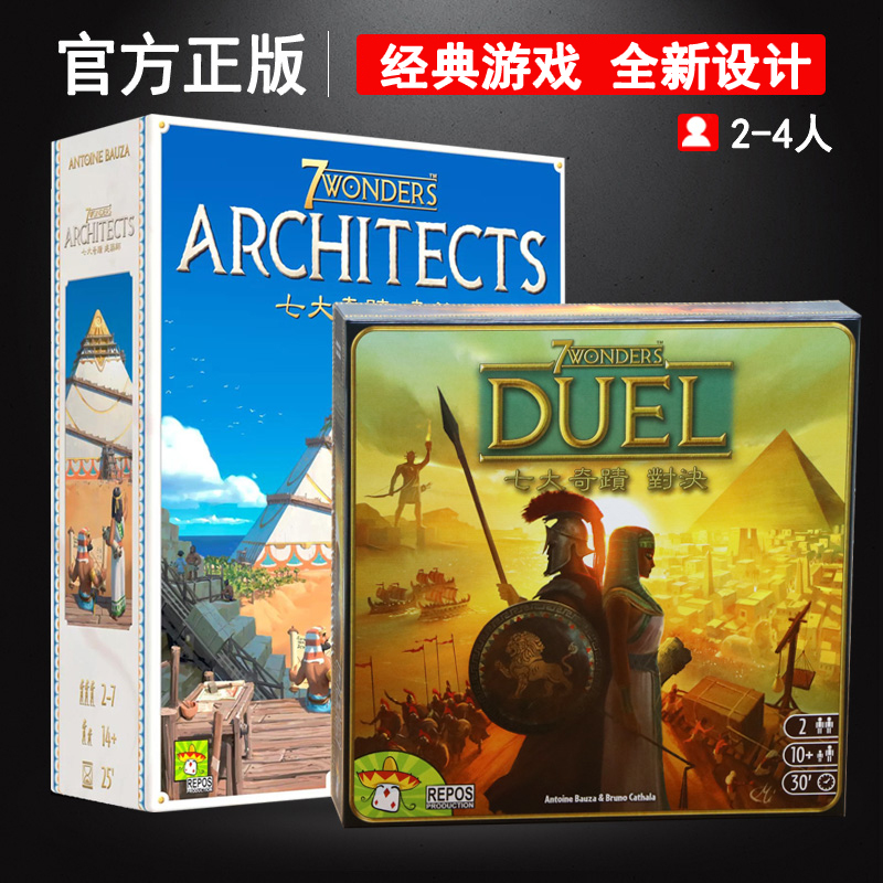 世界七大奇迹游戏(七大奇迹消除游戏app) 世界七大奇迹游戏(七大奇迹消除游戏app)
