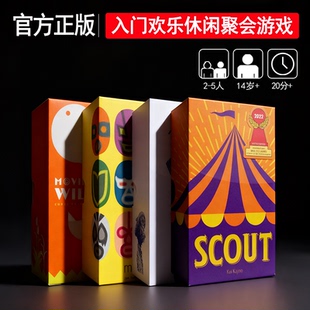 正版榴莲忘贩马戏星探狂野迁徙面具摔角手桌游卡牌休闲桌面游戏